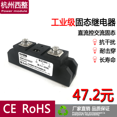 H3100ZF工业级固态模块100A SSR-100DA直流控交流SAM40100D