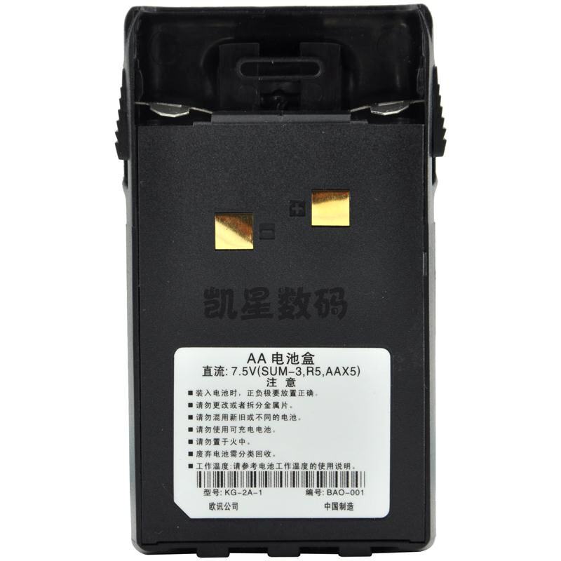 wouxun欧讯配件kg-uvd1p 6系列2A电池盒 户外应急备用盒