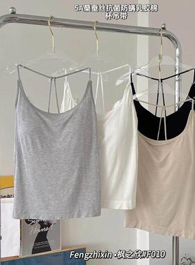 枫之欣F010.5A级桑蚕丝抗菌乳胶棉杯吊带固定垫挂脖背心美背新品