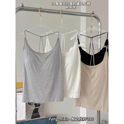 枫之欣F010.5A级桑蚕丝抗菌乳胶棉杯吊带固定垫挂脖背心美背新品