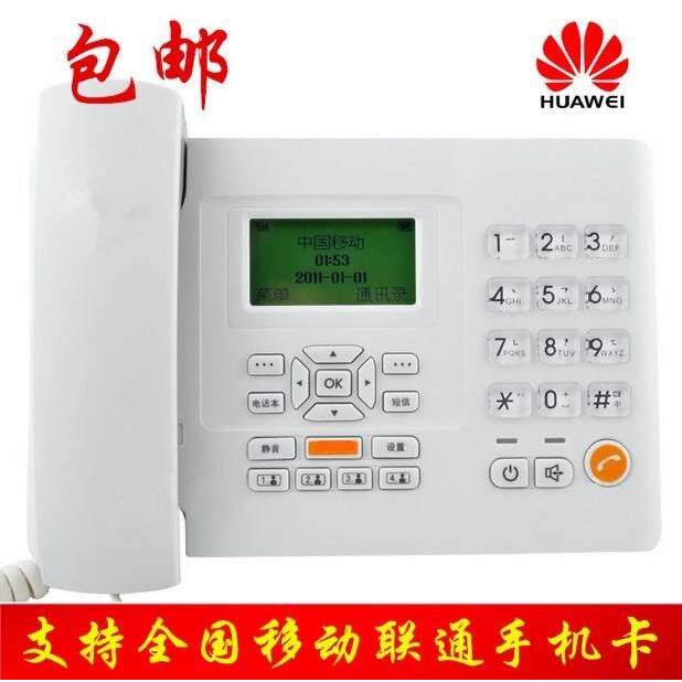 移动联通电信无线座机固话办公插卡电话机家用老人移动无绳信息机