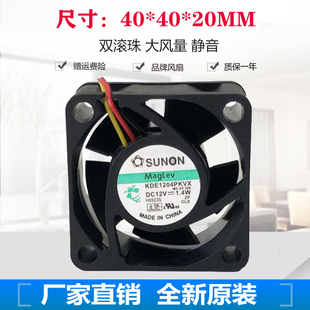 建准SUNON 4厘米4CM 4020 磁浮静音风扇 12V 1.4W KDE1204PKVX
