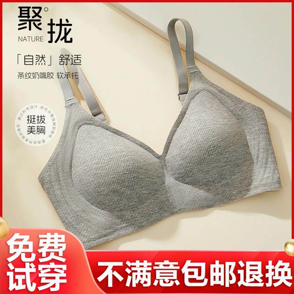 古今内衣欧若风春季无痕果冻胶软支撑文胸无钢圈聚拢收副乳胸罩