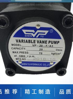 神奇Vp20液压油泵Vp/Hvp-08/12/15/20/30/40-Fa3/2/1/4变量叶片泵