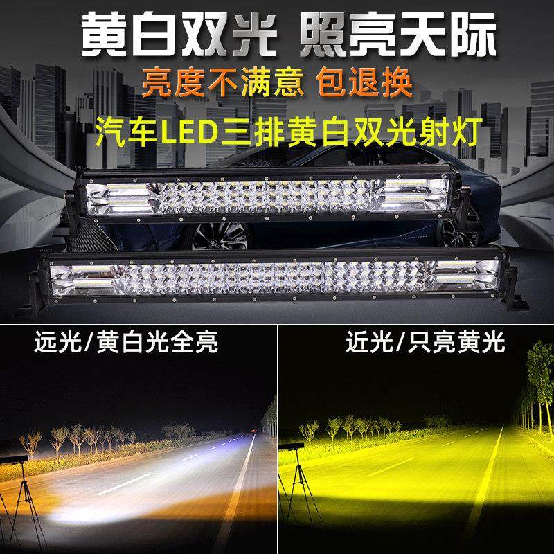 汽车LED长条射灯12伏24V货车中网改装超亮越野车顶远近光爆闪雾灯,3C数码配件,USB多功能数码宝,淘宝优惠券,粉丝福利购,淘宝优惠卷