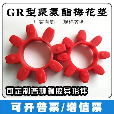 GR75聚氨酯联轴器缓冲垫,八角梅花垫橡胶弹性体可来图定做