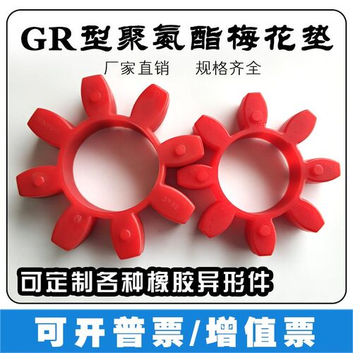 GR75聚氨酯联轴器缓冲垫,八角梅花垫橡胶弹性体可来图定做