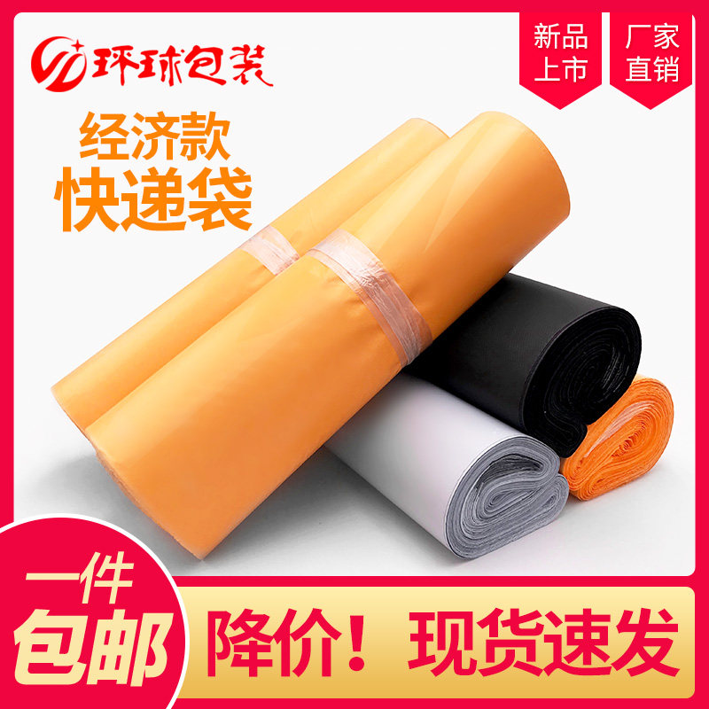 黑色快递袋子28*42 快件袋破坏性快递袋银色服装包装袋物流袋