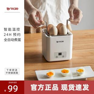 ankale煮蛋器家用小型自动断电定时预约煮鸡蛋神器蒸蛋器机多功能
