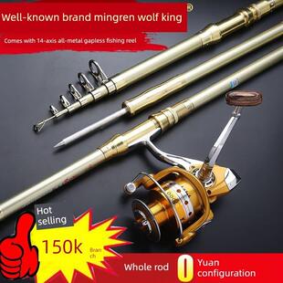 明伦狼王鱼竿套装超硬远程投鱼竿抛鱼竿鱼竿套装海钓鱼竿鱼具组合