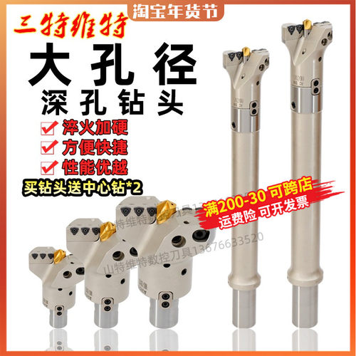 vmd带定心大孔径U钻喷水钻可转位钻头深孔数控暴力钻头