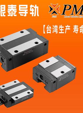 台湾银泰PMI/AMT直线导轨滑块轴承MSB MSA15 20 25 30 35 45SSSFC
