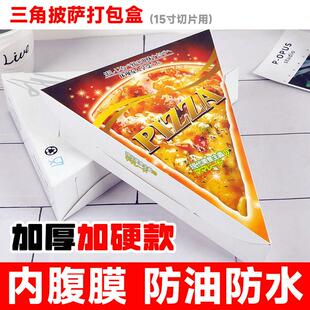 三角披萨打包盒 pizza包装盒点心盒匹萨盒彩色三角披萨盒子外送盒