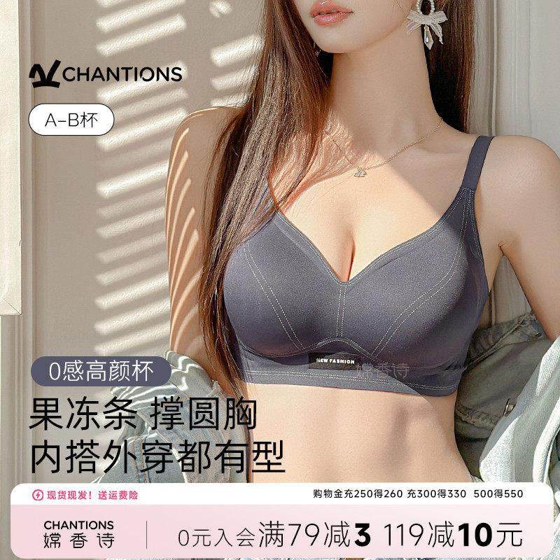 无痕内衣女士小胸聚拢显大无钢圈收副乳防下垂果冻条软支撑文胸罩