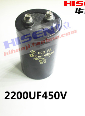 电解电容2200UF450V/日立原装拆机电解电容器2200UF/450V/64*90mm