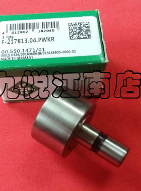 海德堡SM/PM74后炮开牙轴承开牙球F-217813进口00.550.1471非原装