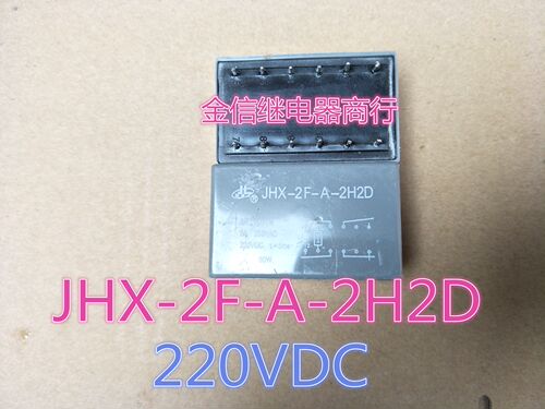 JHX-2F-A-2H2D  220VDC  拆机正品继电器