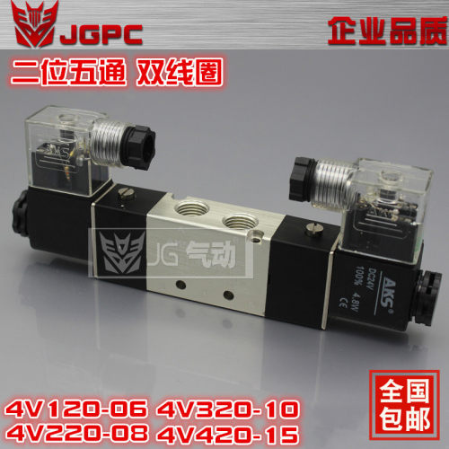 气动二位五通电磁阀4V220-08/4V120-06/4V320-10/4V420-15/线圈全