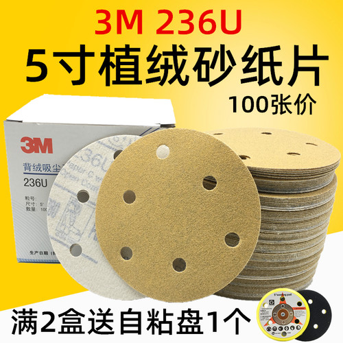 正品3M干磨砂纸5寸6孔圆形植绒圆盘碟形打磨砂纸236U灰6寸9孔15孔