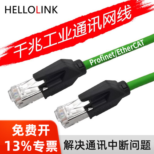 工业网线EtherCat六类屏蔽RJ45千兆成品线高柔拖链CAT6A工程网线