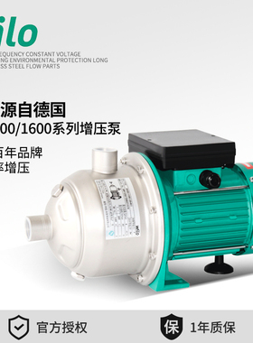 威乐水泵不锈钢MHI803/1603大功率增压泵家用全自动自来水加压泵