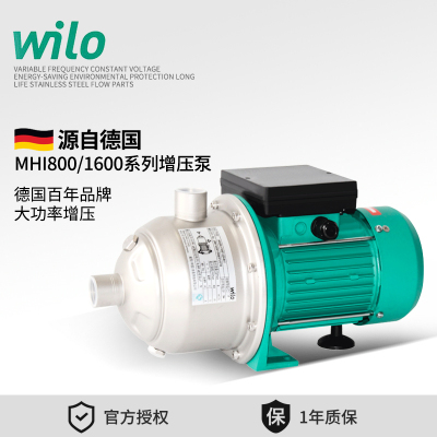 威乐水泵不锈钢MHI803/1603大功率增压泵家用全自动自来水加压泵