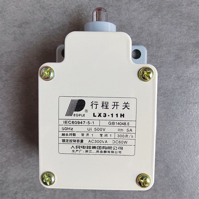 PEOPLE人民电器集团LX3-11H行程开关限位微动5A电压380V 220V芯子
