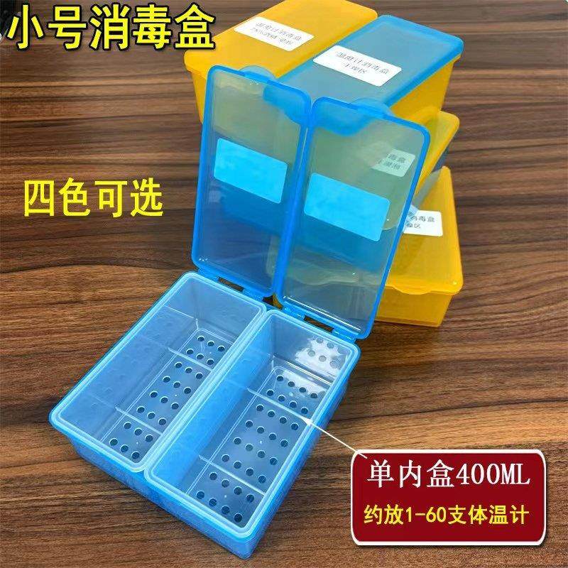 小号体温计消毒盒医用水银浸泡盒 器械消毒干 干湿分离二合一收纳,3C数码配件,USB多功能数码宝,淘宝优惠券,粉丝福利购,淘宝优惠卷