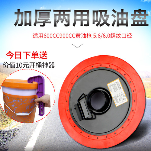 黄油枪吸油盘手动电动通用抢自吸压油盘高压黄油盘吸盖黄油桶吸盘