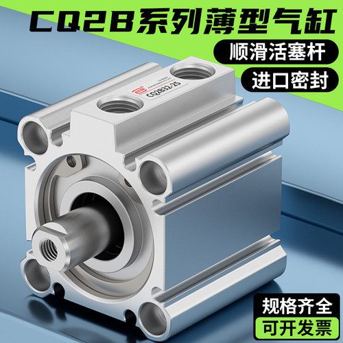 CQ2B薄型气缸内牙小型气动CDQ2B12/16/20/25/32/40/50/63X80/100