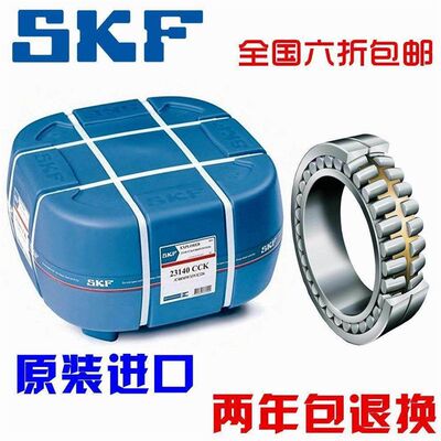 新款进口NSK SKF轴承 23218 23220 23224 23226 23228 CCK/W33/C3