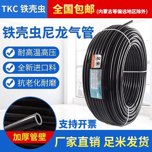 TKC铁壳虫尼龙管货车挂车刹车气管亚太管12高压软管PA11硬塑料管8