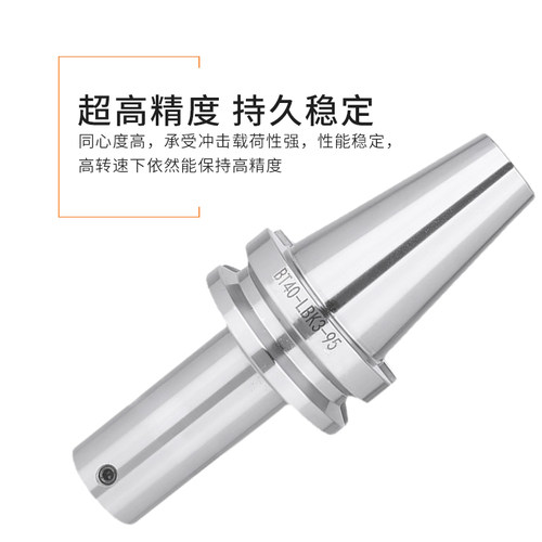 LBK镗刀柄CNC加工中心BT40-LBK1/2/3/4/5/6-95/125/155/185/105