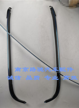 适用于荣威750 名爵MG7 前风挡玻璃亮条 前挡玻璃装饰条前挡胶条