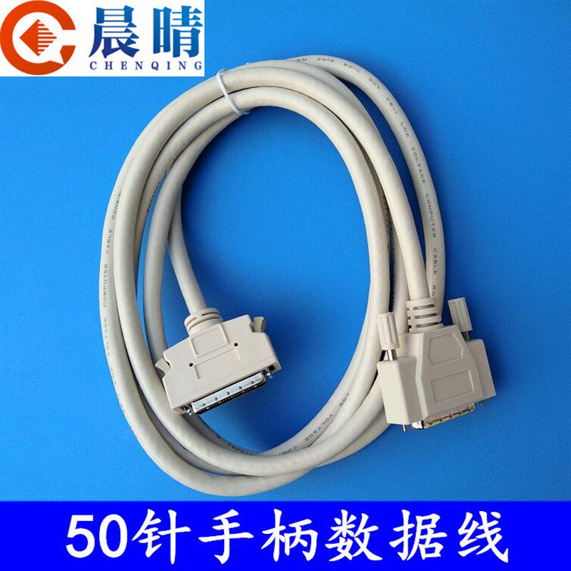 雕刻机DSP手柄数据线,0501手柄控制系统连接线接口板接线板