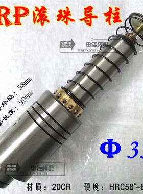 SRP滚珠导柱导套 滚动导柱 SRP外导柱组件 35*150/160/180-250mm
