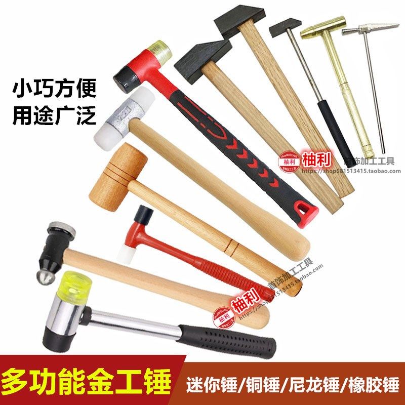 多功能锤子橡胶迷你敲打锤小铁锤金工实习榔头圆头锤尼龙锤手工锤图片