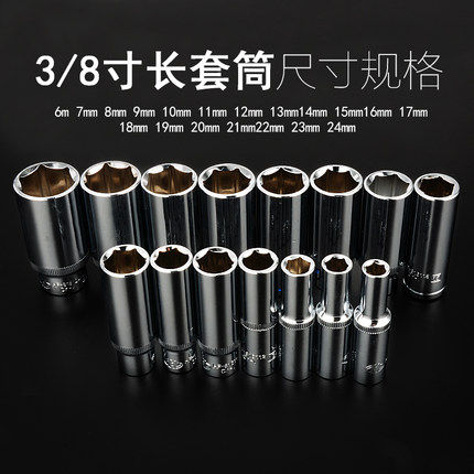 中飞10mm-3/8接口铬钒钢加长六角套筒汽保维修工具五金工具附件