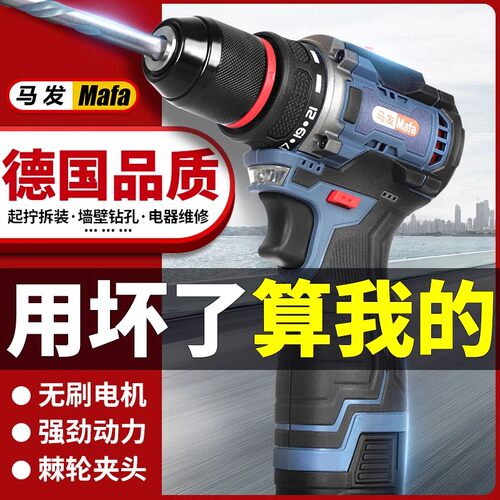 马发无刷电钻小钢炮手电钻手枪钻家用电动螺丝刀工具充电式锂电