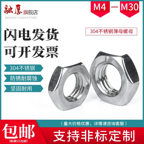304不锈钢细牙螺母六角幼牙螺帽M6M8M10M12M14*0.75/1.0/1.5
