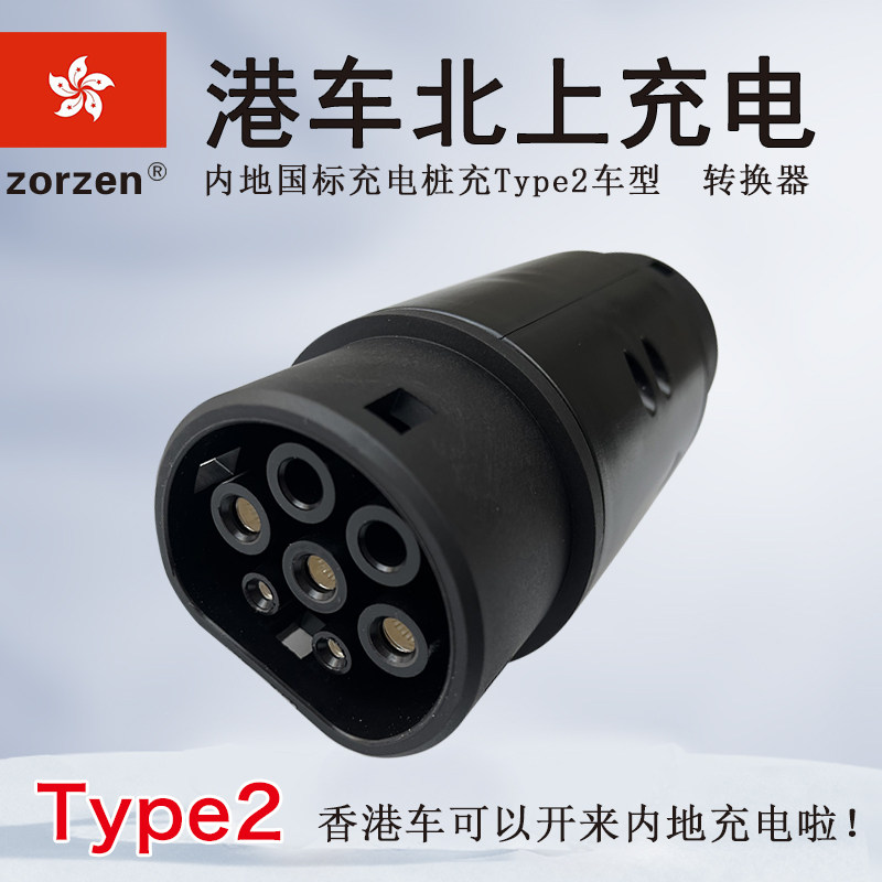 Tesla欧标Type2转国标充电桩快充转换器GBT国转欧byd ATTO 3