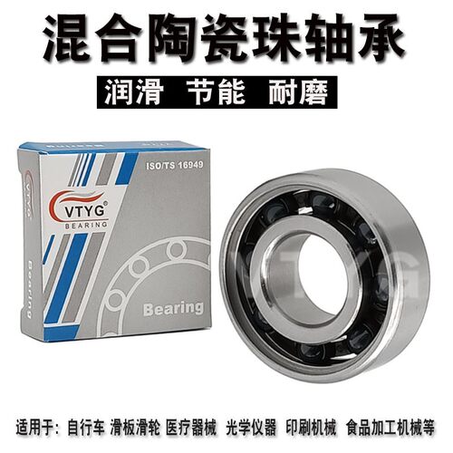 不锈钢混合陶瓷球轴承6200 6201 6202 6203 6204 6205 6206 MR128