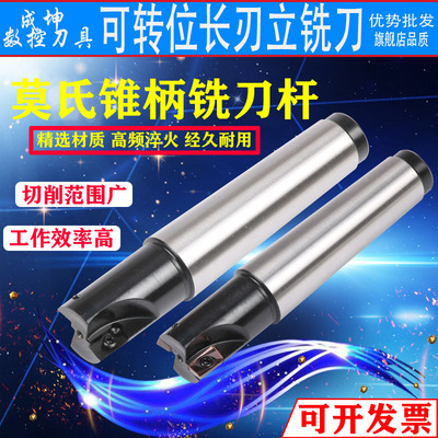数控立铣刀BAP400R可转位莫氏4号 3号R8柄锥柄铣刀杆APMT1604刀片