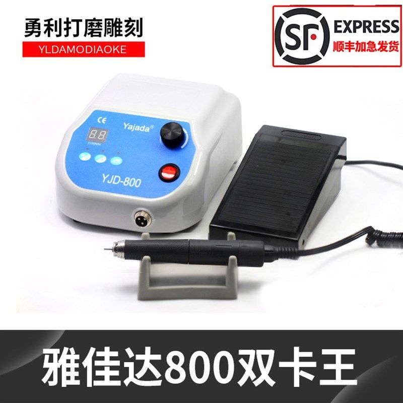 双卡雅佳达无刷打磨雕刻机9万转YJD电子机蜜蜡木雕核雕208玉石机图片