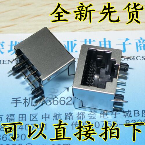 RJ48网络插座 10P10C屏蔽插座 10芯插座 铜壳 10芯水晶头母座