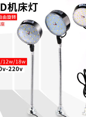 led机床工作灯强磁座磁铁照明灯冲床车床机器设备工业台灯220v24v