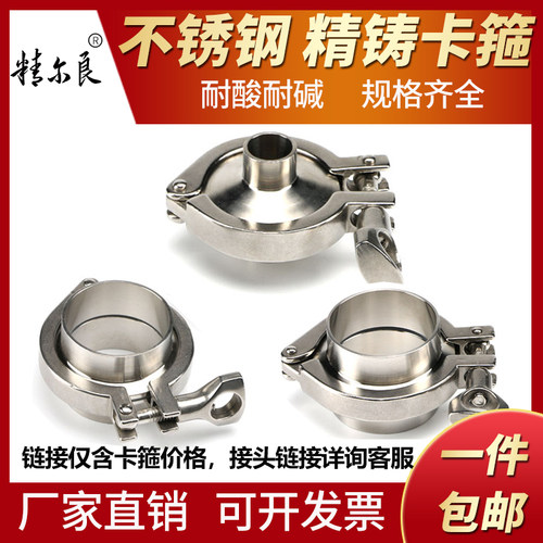 不锈钢精铸卡箍卫生级快装卡盘卡箍抱箍管夹接头硅胶四氟垫片