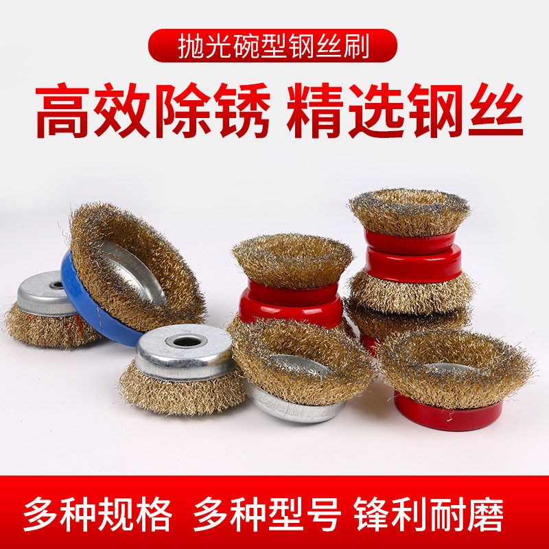 银犀碗型扭丝轮角磨机加厚钢丝轮打磨轮金属不锈钢除锈抛光软铜丝图片