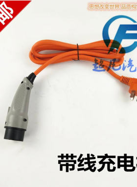 适配中通赛驰易咖X3X5SX6道爵开拓者S酷越跑超时捷充电器线枪插座