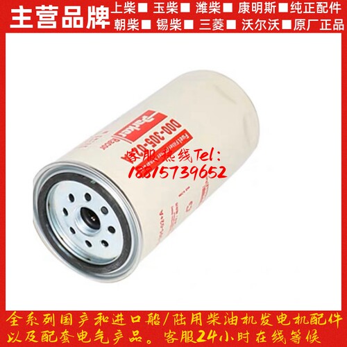 上柴动力H/D系列油水分离器部件S00016872\S00009744